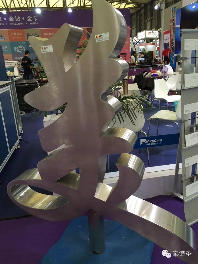 2015-TPS彎字機(jī)上海廣告展7.jpg 2015-TPS彎字機(jī)上海廣告展7.jpg