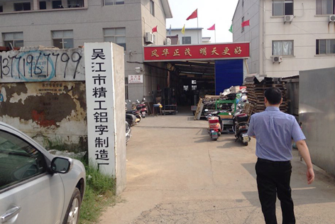 吳江精工鋁字已購買泰譜圣第四臺彎字機.jpg 吳江精工鋁字已購買泰譜圣第四臺彎字機.jpg