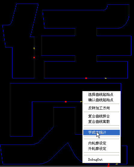發(fā)光字沖孔字自動(dòng)排孔軟件3.jpg 發(fā)光字沖孔字自動(dòng)排孔軟件3.jpg