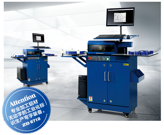 ZB—6710全自動(dòng)彎字機(jī).png ZB—6710全自動(dòng)彎字機(jī).png