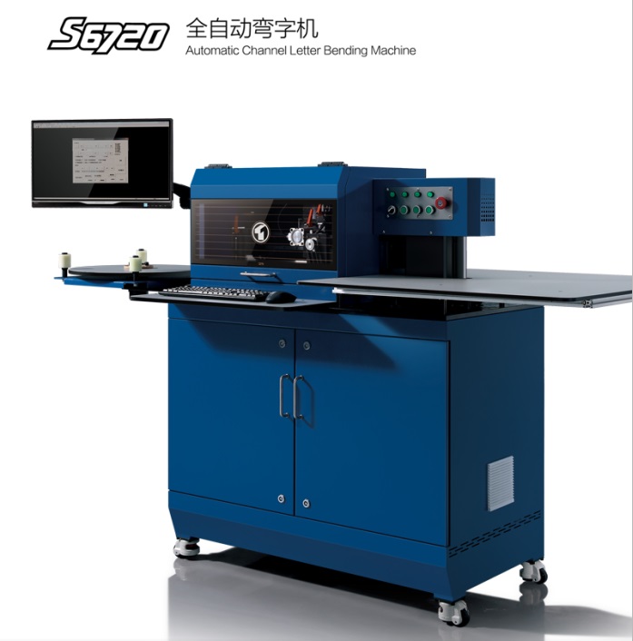 S6720全自動(dòng)圍字機(jī).jpg S6720全自動(dòng)圍字機(jī).jpg